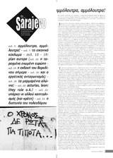 Sarajevo τεύχος 64