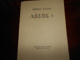 ''Δάσος 1 ''