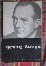 Φριτς Λανγκ