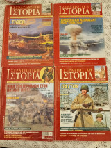 Στρατιωτική Ιστορία36,40