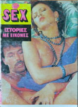 Sex ιστορίες με εικόνες