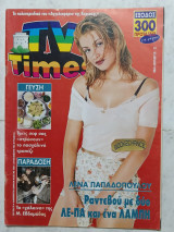 TV times τεύχος 8