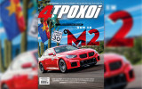 4 Τροχοι #119