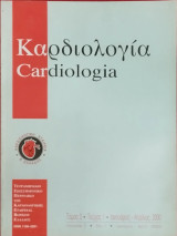 Καρδιολογία cardiologia Τόμος 3 τεύχος 1