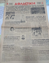 Εφημερίδα Αθλητική Ηχώ Δευτέρα 18/4/1949