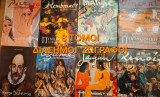 Πινακοθήκη διάσημοι ζωγράφοι 8 τομοι