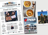 Καθημερινή της Κυριακής, 2 Μαρτίου 2025, Ολόκληρη η εφημερίδα μαζί με τα ένθετα