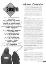 Sarajevo τεύχος 57