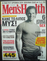 Men's Health τεύχος 76