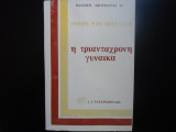 Η τριαντάχρονη γυναίκα