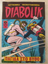 Diabolik τεύχος 2