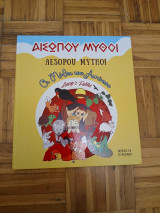 Αισώπου μύθοι