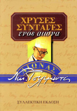Οδηγός Μαγειρικής