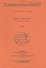Travels in Crete: Volume I