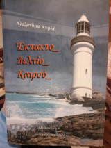 Έκτακτο δελτίο καιρού