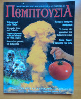 Πεμπτουσία τεύχος 9 Αύγουστος Νοέμβριος 2002