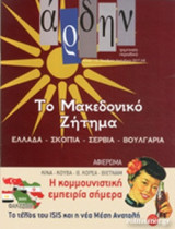 ΑΡΔΗΝ, ΤΕΥΧΟΣ 110, ΟΚΤΩΒΡΙΟΣ - ΔΕΚΕΜΒΡΙΟΣ 2017