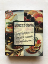Λάτρεις του φαγητού