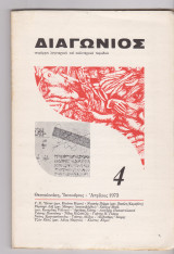 Διαγώνιος 3η περίοδος 1973 τεύχος 4