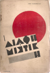 Διαφημιστική