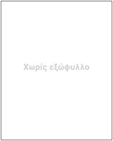 ΣΥΝΤΕΤΑΓΜΕΝΕΣ ΕΘΝΙΚΗΣ ΑΓΡΟΤΙΚΗΣ ΑΝΑΣΥΓΚΡΟΤΗΣΗΣ