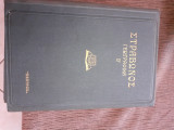 Στραβωνος γεωγραφικα β