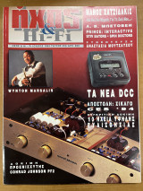 Περιοδικό Ήχος & Hi-fi τεύχος 256