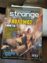 Strange το απαγορευμένο περιοδικό τεύχος 50