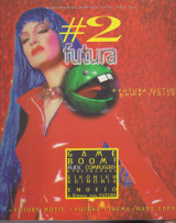 Futura, τεύχος 2