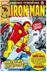 Κλασικοί Υπερήρωες 19 - Iron Man