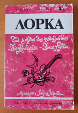 Τα Μάγια Της Πεταλούδας - Οι Φασουλήδες Του Κατσιπόρα