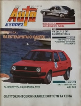 Auto Εξπρές τεύχος 277/1990