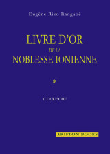 Livre D’Or de la Noblesse Ionienne, Corfou