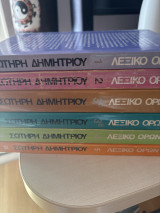 Λεξικό όρων