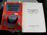 Ασκησεις ανοργανης χημείας +λυσεις των ασκησεων του βιβλιου ασκησεις ανοργανης χημειας [ Κ. Μανωλκίδης - Κ. Μπέζας ,1978]