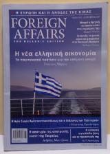 Foreign Affairs The Hellenic Edition - Αύγουστος Σεπτέμβριος 2020