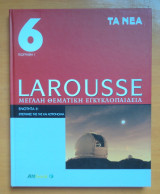 Larusse-Θεματική Εγκυκλοπαίδεια -Ενότητα ΙI "Επιστήμες της γης και Αστρονομία" Τόμοι 3