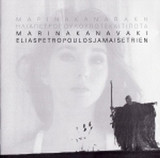 (CD) ΠΟΤΕ ΚΑΙ ΤΙΠΟΤΑ