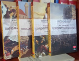 Η ιστορία της τουρκοκρατούμενης Ελλάδας - 4 τόμοι