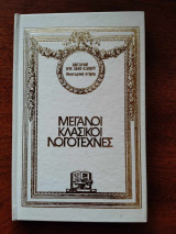 Νυκτερινή πτήση