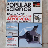 Popular Science - Τεύχος 9, Ιούνιος 2003