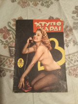 Χτυποκάρδι νο8