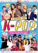 Η Ιστορία της K-POP: Ο Απόλυτος Οδηγός για το Παγκόσμιο Μουσικό Φαινόμενο