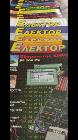 Ελεκτορ