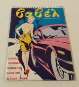 Βαβελ Τευχος 90