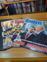 Τρίποντο απρίλη 2011 3 τευχη