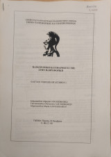 Ηλεκτρονική και εφαρμογές της στην πληροφορική