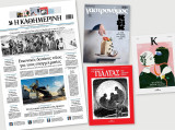 Καθημερινή της Κυριακής, 9 Φεβρουαρίου 2025, Ολόκληρη η εφημερίδα μαζί με τα ένθετα