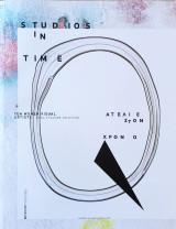 Aτελιέ στον χρόνο / Studios in time: Δέκα γυναίκες εικαστικοί / ten women visual artists