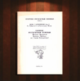Χαράλ. Σωτηρίου (1994) Σύγκρισις μυσταγωγικών κειμένων Μάξιμου Ομολογητού, Νικόλαου Καβάσιλα, Συμεών Θεσσαλονίκης